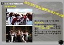 독일 국가 브랜딩 (GERMANY Branding).ppt 20페이지