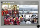 독일 국가 브랜딩 (GERMANY Branding).ppt 21페이지