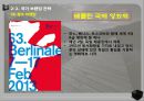 독일 국가 브랜딩 (GERMANY Branding).ppt 24페이지