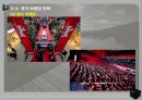 독일 국가 브랜딩 (GERMANY Branding).ppt 25페이지