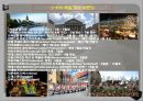 독일 국가 브랜딩 (GERMANY Branding).ppt 26페이지