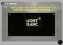 독일 국가 브랜딩 (GERMANY Branding).ppt 32페이지