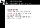한일합방ppt 4페이지
