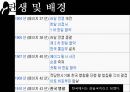 한일합방ppt 7페이지