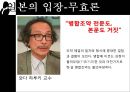 한일합방ppt 10페이지