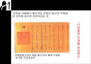한일합방ppt 15페이지