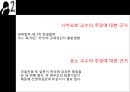 한일합방ppt 16페이지