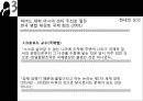 한일합방ppt 17페이지