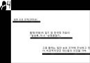 한일합방ppt 18페이지