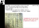 한일합방ppt 19페이지