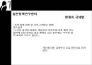 한일합방ppt 21페이지