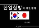 한일합방 1페이지