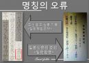 한일합방 4페이지