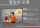한일합방 5페이지