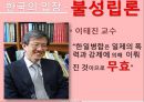 한일합방 10페이지