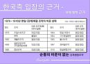 한일합방 15페이지