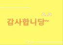 한일합방 25페이지