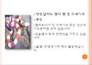 이색애완동물 6페이지