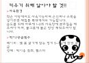 이색애완동물 7페이지