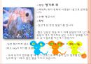 이색애완동물 11페이지