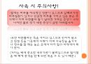 이색애완동물 15페이지