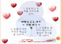 이색애완동물 18페이지