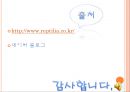 이색애완동물 19페이지