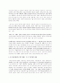사회적 환경으로서 문화체계의 개념을 간략히 객관적으로 설명하고 인간행동에 영향을 미치는 문화 중에서 현재 자신이 가장 영향을 많이 받는 문화는 무엇이며 현재 일상생활에 어떤 영향을 주는지 양면성에 대해 3페이지