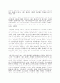 사회적 환경으로서 문화체계의 개념을 간략히 객관적으로 설명하고 인간행동에 영향을 미치는 문화 중에서 현재 자신이 가장 영향을 많이 받는 문화는 무엇이며 현재 일상생활에 어떤 영향을 주는지 양면성에 대해 4페이지