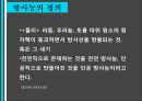 원전-르네상스시대의 대위기 7페이지