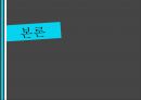 원전-르네상스시대의 대위기 10페이지