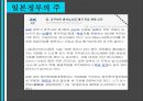 원전-르네상스시대의 대위기 12페이지