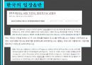 원전-르네상스시대의 대위기 33페이지