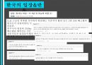 원전-르네상스시대의 대위기 35페이지