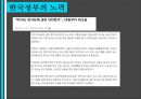 원전-르네상스시대의 대위기 36페이지