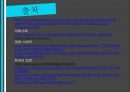 원전-르네상스시대의 대위기 41페이지