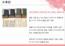 일본 고대문학 5페이지