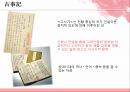 일본 고대문학 6페이지