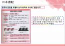 일본 고대문학 17페이지