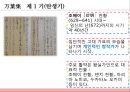 일본 고대문학 23페이지