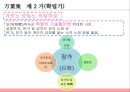 일본 고대문학 26페이지