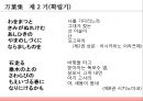 일본 고대문학 28페이지