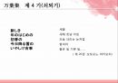 일본 고대문학 34페이지