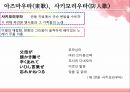 일본 고대문학 36페이지
