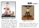 큐수지방 13페이지