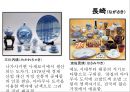 큐수지방 16페이지