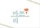 큐수지방 22페이지