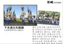 큐수지방 28페이지
