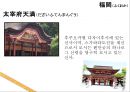 큐수지방 35페이지