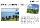 큐수지방 39페이지